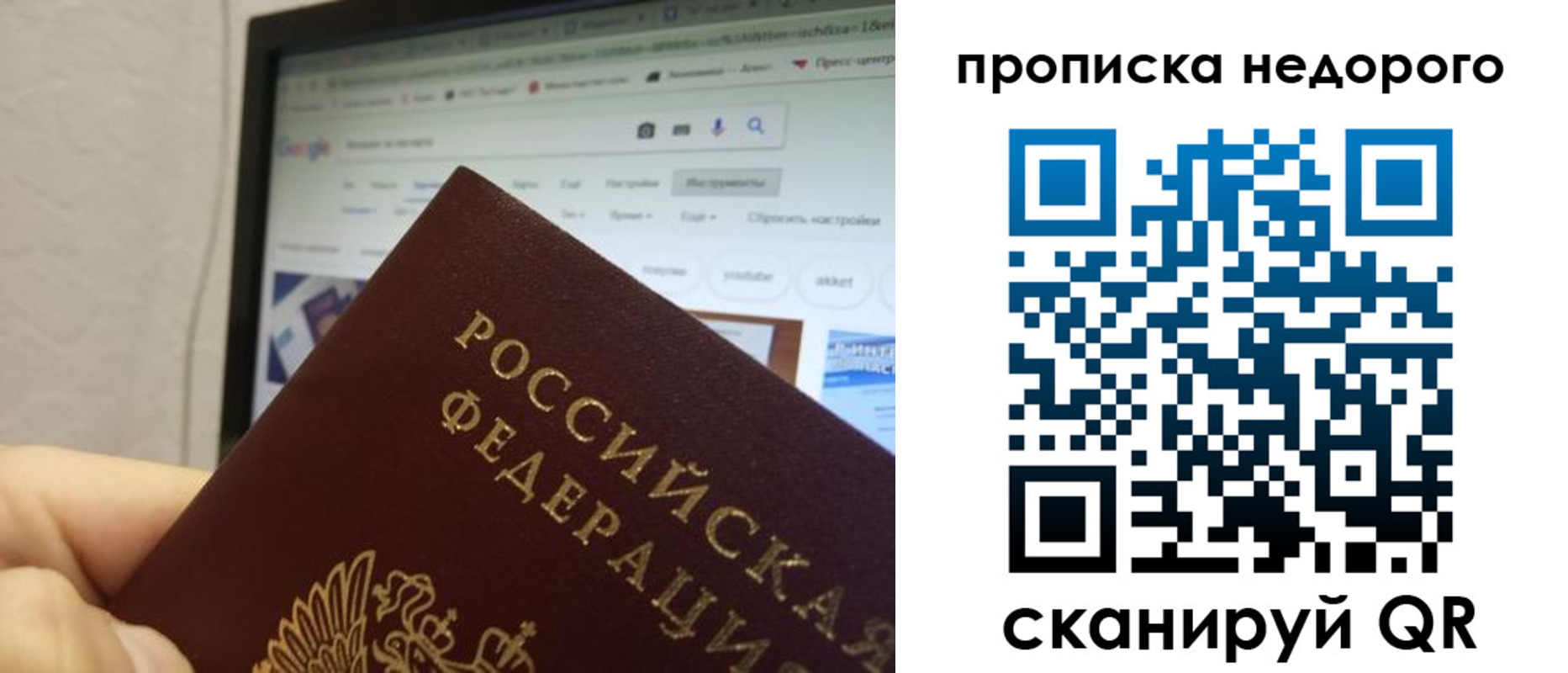 пропишу в квартире в Лакинске