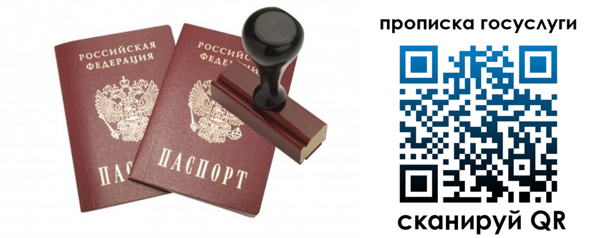 временная регистрация адрес в Лакинске