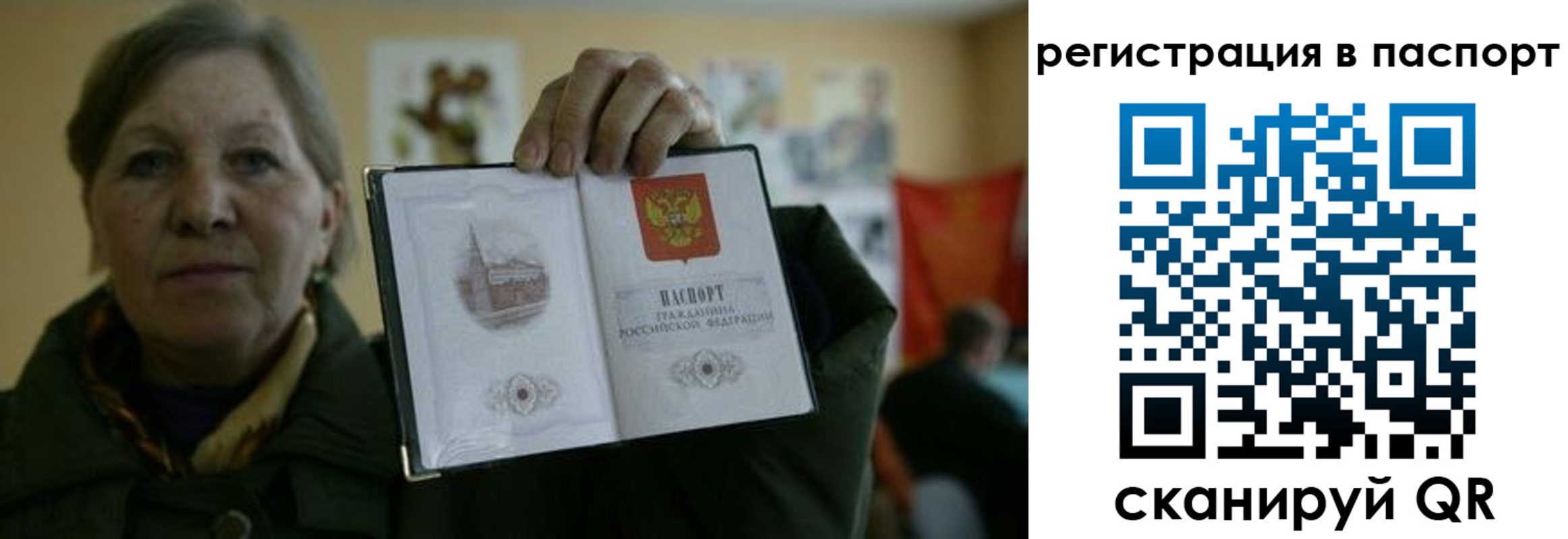 прописка ребенка в Лакинске
