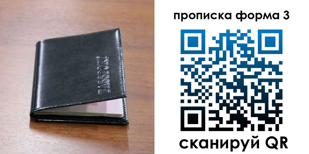 где прописаться в Лакинске