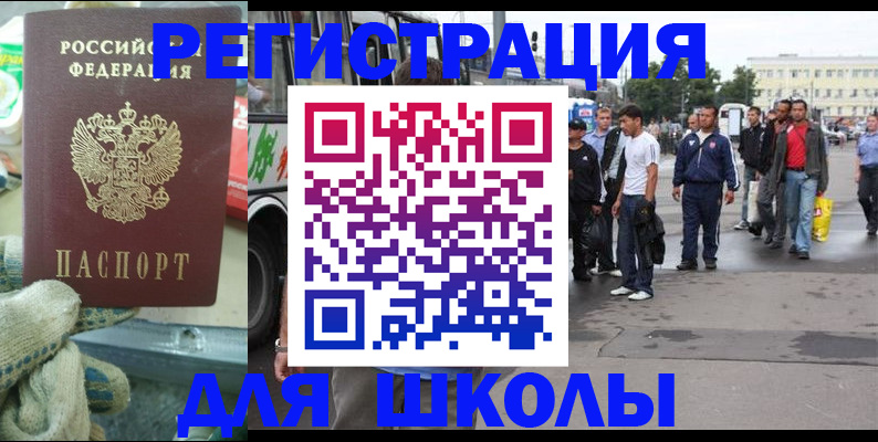 регистрация для дет. сада в Лакинске