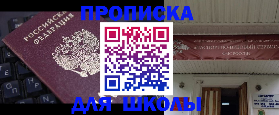 прописка гарантия в Лакинске