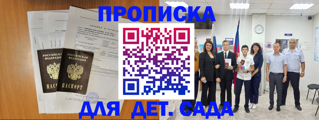 прописка иностранных граждан в Лакинске